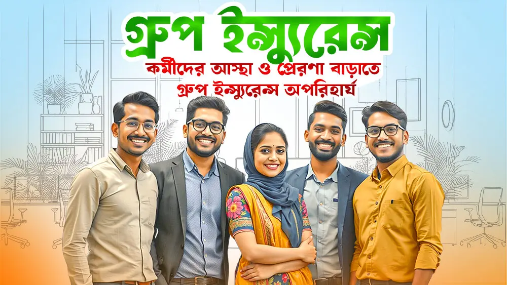 Group insurance policy from GoodHope Insure for a team of happy and motivated employees in an office.