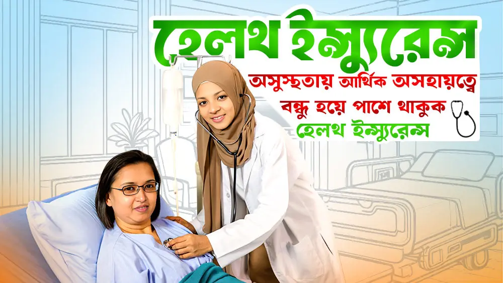 Health Insurance